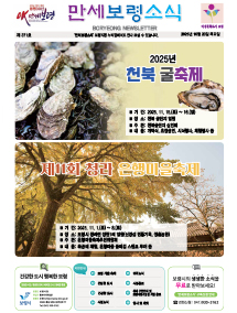 소식지 10월호