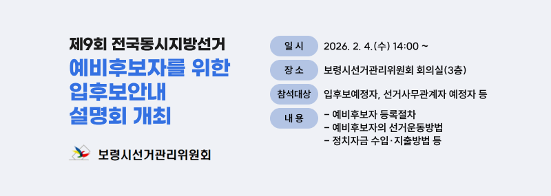 제9회 전국동시지방선거